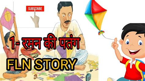 A Short Story of Jome Patang