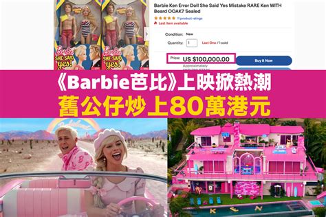 Barbie's Global Influence and Enormous Fan Following