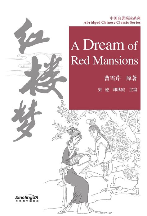 Exploring the Legacy of a Beloved Epic: "Dream About Red Mansions" in Popular Culture