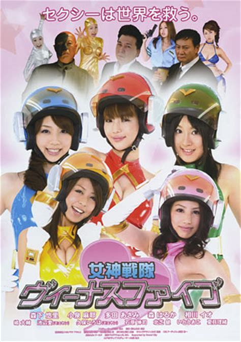 Megami Sentai Biography