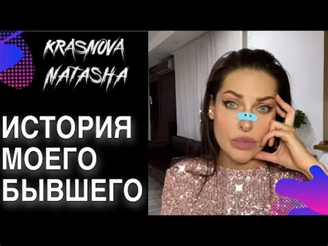 Natasha Krasnova Bio