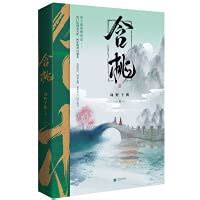 The Captivating Settings of Jianghu Novels: From Ancient Palaces to Remote Mountains