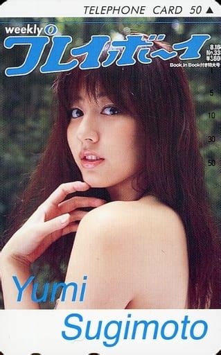 Yumi Sugimoto's Hobbies and Interests
